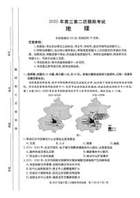 2025届河北省保定市高考二模地理试题（含答案）