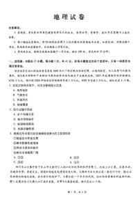 重庆市第八中学2025届高三下学期5月适应性月考卷（七）-地理试题+答案
