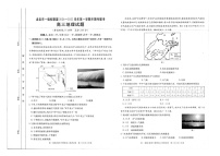 福建省龙岩市一级校联盟2024-2025学年高三上学期11月期中考试地理试题（含答案）