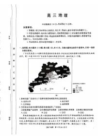 广东省部分高中学校2024-2025学年高三上学期11月期中考试 地理试题（含答案）