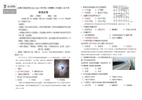 吉林省长春市朝阳区长春外国语学校2023-2024学年高一上学期9月月地理试卷（含答案）