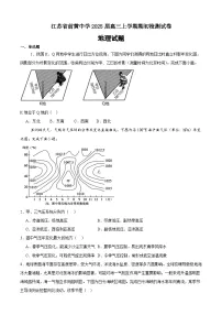 江苏省前黄高级中学2024-2025学年高三上学期开学检测试题 地理试卷（含答案）
