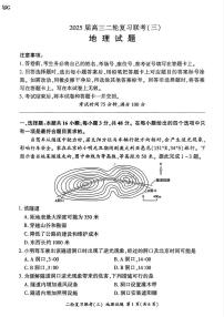 2025届安徽省百师联盟高三二轮复习联考（三）地理试题（高考模拟）