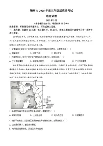 2025届江西省赣州市高三二模地理试题（原卷版+解析版）（高考模拟）