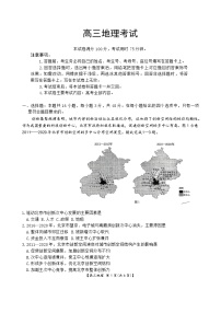 2025届内蒙古自治区赤峰多校联考高考三模地理试题（高考模拟）