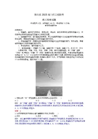 湖北省八校联考2025届高三下学期三模地理试卷（Word版附解析）