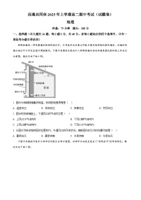 湖南省常德市沅澧共同体2024-2025学年高二下学期期中考试地理试题（原卷版+解析版）