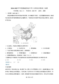 内蒙古自治区巴彦淖尔市第一中学2024-2025学年高二下学期4月期中考试地理试卷（Word版附答案）