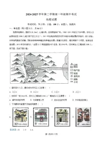 内蒙古自治区巴彦淖尔市第一中学2024-2025学年高一下学期4月期中考试地理试卷（Word版附答案）