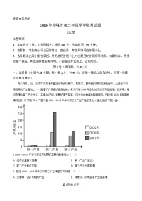 内蒙古自治区赤峰市2023-2024学年高二下学期7月期末考试地理试卷（Word版附解析）