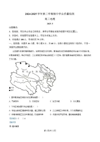 内蒙古自治区赤峰市松山区2024-2025学年高二下学期5月期中考试地理试卷（Word版附解析）