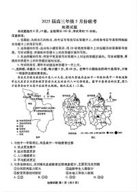 广东省衡水金卷2025届高三下学期5月联考地理试卷（PDF版附解析）