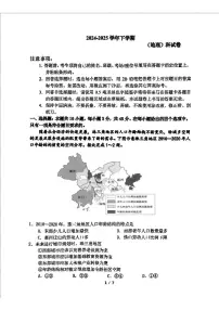 吉林省长春市东北师范大学附属中学2025届高三下学期5月四模地理试题（PDF版附答案）