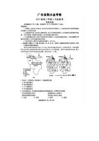 广东省2025届高三5月衡水金考卷联考地理试卷含答案
