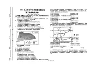 新疆维吾尔自治区喀什地区英吉沙县部分高中2024-2025学年高二下学期5月期中地理试题（图片版，含答案）