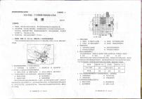 山东省日照市部分学校2024-2025学年高一下学期期中考试地理试题（图片版，含答案）