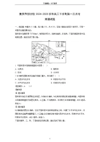 重庆市部分校2024-2025学年高二下学期第一次月考地理试题（解析版）
