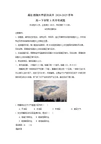 湖北省随州市部分高中2024-2025学年高一下学期3月月考地理试题（解析版）