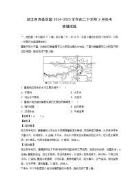 浙江省强基联盟2024-2025学年高二下学期3月联考地理试题（解析版）