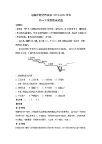 河南省鹤壁市高中2023-2024学年高一下学期期末地理试题（解析版）