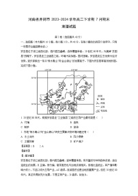 河南省开封市2023-2024学年高二下学期7月期末地理试题（解析版）