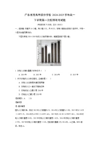 广东省茂名市部分学校2024-2025学年高一下学期第一次校际联考地理试题（解析版）
