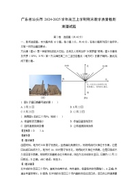 广东省汕头市2024-2025学年高三上学期期末教学质量检测地理试题（解析版）