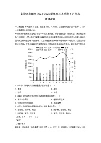 安徽省阜阳市2024-2025学年高三上学期1月期末地理试题（解析版）