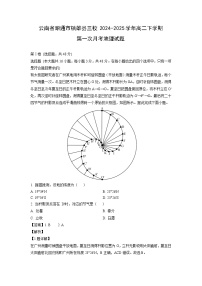 云南省昭通市镇雄县三校2024-2025学年高二下学期第一次月考地理试题（解析版）