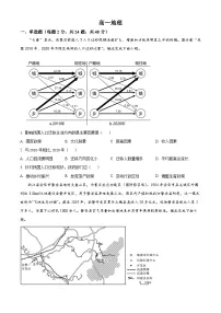 山东省菏泽第一中学2024-2025学年高一下学期4月月考地理试题（原卷版+解析版）