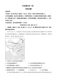 山东省部分学校2024-2025学年高二下学期3月联考地理试题（原卷版+解析版）
