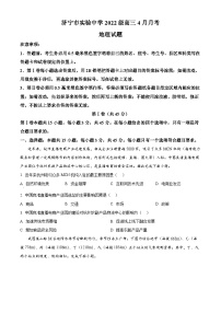 山东省济宁市实验中学2024-2025学年高三下学期4月月考地理试题（原卷版+解析版）