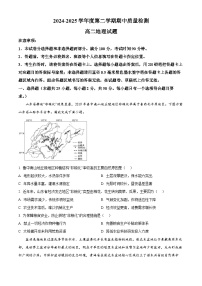 山东省济宁市兖州区2024-2025学年高二下学期期中考试地理试题（原卷版+解析版）