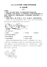 山东省济宁市邹城市2024-2025学年高一下学期4月期中地理试题（原卷版+解析版）
