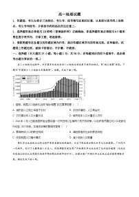山东省泰安肥城市2024-2025学年高一下学期期中考试地理试题（原卷版+解析版）