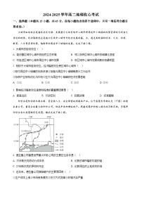 山东省潍坊第一中学2024-2025学年高二下学期开学考试地理试题（原卷版+解析版）