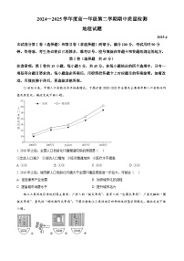 山东省枣庄市5区1市2024-2025学年高一下学期4月期中地理试题（原卷版+解析版）