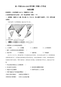 山西省晋中市榆次区山西现代双语学校南校2024-2025学年高一下学期3月月考地理试题（原卷版+解析版）