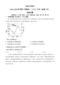 山西省太原市小店区山西大学附属中学校2024-2025学年高一下学期3月月考地理试题（原卷版+解析版）