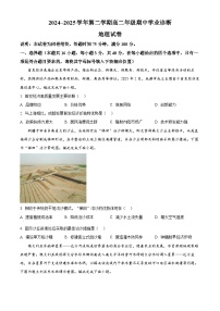 山西省太原市2024-2025学年高二下学期期中考试地理试题（原卷版+解析版）