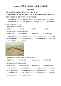 山西省太原市2024-2025学年高二下学期期中考试地理试题（原卷版+解析版）