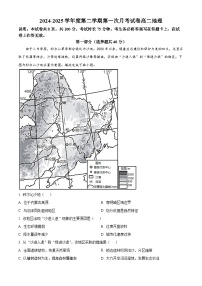 陕西省铜川市王益区2024-2025学年高二下学期3月月考地理试题（原卷版+解析版）
