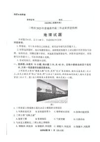 地理丨福建省三明市2025届高三下学期5月毕业班质量检测试卷及答案