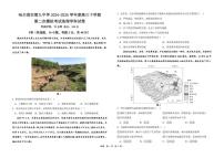 地理丨黑龙江省哈尔滨九中2025届高三下学期4月第二次模拟试卷及答案