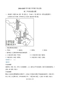 黑龙江省大庆市大庆中学2024-2025学年高二下学期4月月考地理试题 含解析