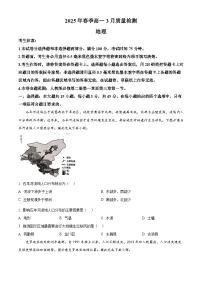 陕西省榆林市府谷县第一中学2024-2025学年高一下学期3月月考地理试题（原卷版+解析版）