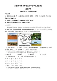 上海市闵行区2024-2025学年高二下学期4月期中地理试题（原卷版+解析版）