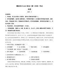 四川省攀枝花市2024-2025学年高三下学期3月第二次统一考试地理试题（原卷版+解析版）