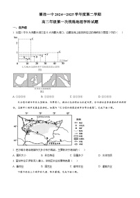 天津市滨海新区塘沽第一中学2024-2025学年高二下学期3月月考地理试题（原卷版+解析版）