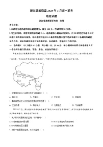 浙江省强基联盟2024-2025学年高一下学期3月月考地理试题（原卷版+解析版）